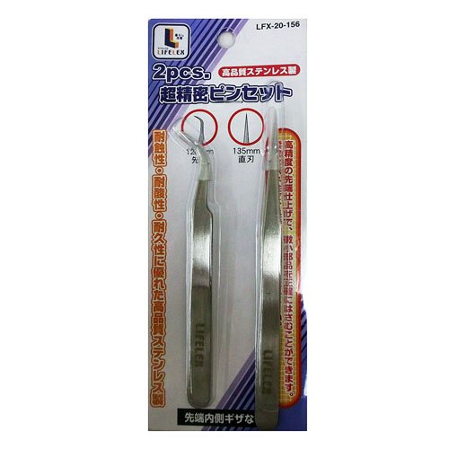 Amazon | コーナンオリジナル 2PCS超精密ピンセット LFX-20-156